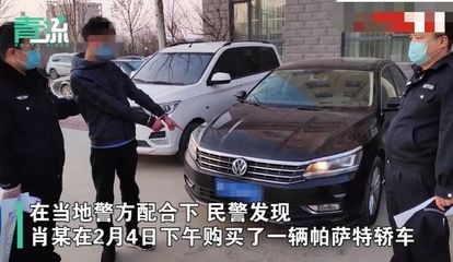 男子谎称有口罩,诈骗善款21万买车,民警:我要不是警察就扇你!