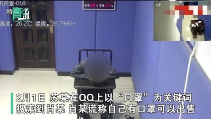 男子谎称有口罩,诈骗善款21万买车,民警:我要不是警察就扇你!