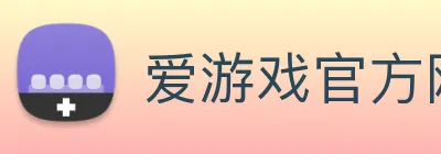 爱游戏官方网站 - 爱游戏aiyouxi(中国) Logo